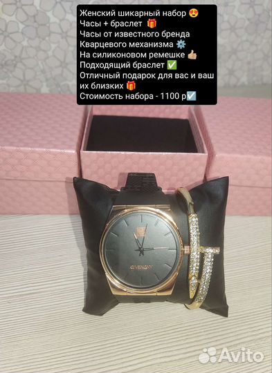 Часы