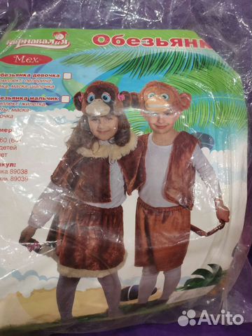 Костюм обезьяны
