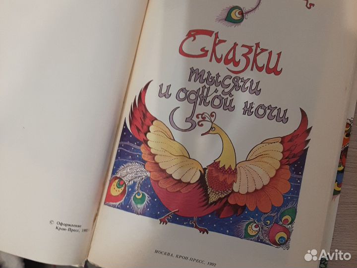 Астрид линдгрен и сказки тысячи и одной ночи