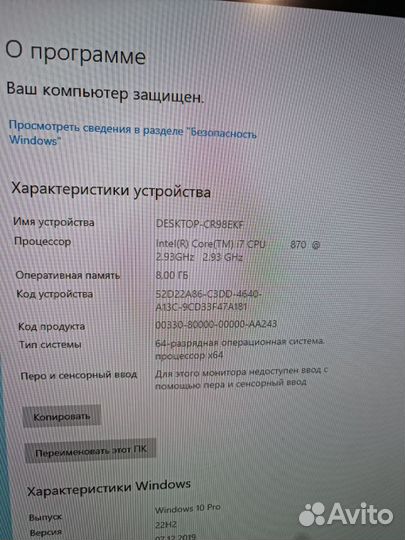 Системный блок i7-870 сокет 1156