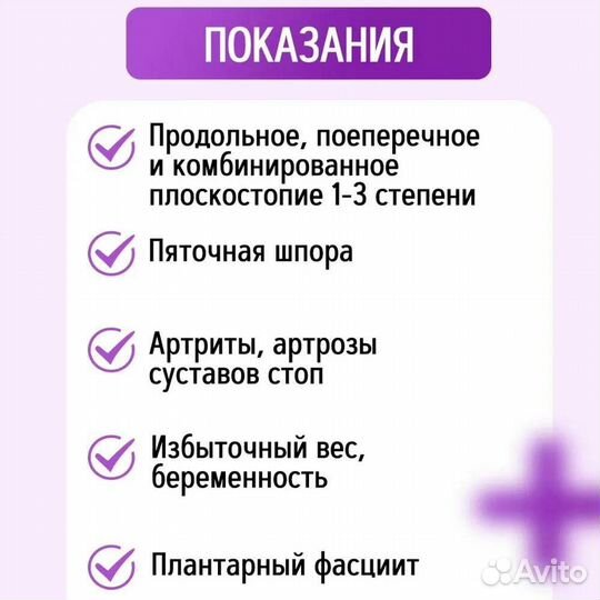 Стельки ортопедические кожаные от плоскостопия