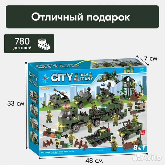 Конструктор Сити Военный транспортер,Аналог Lego
