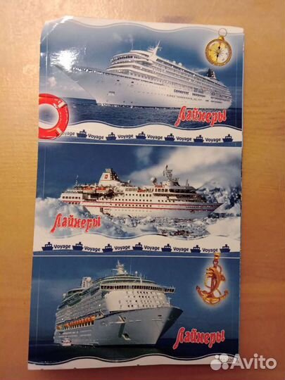 Наклейки Лайнеры