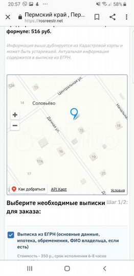 Участок 25 сот. (ИЖС)