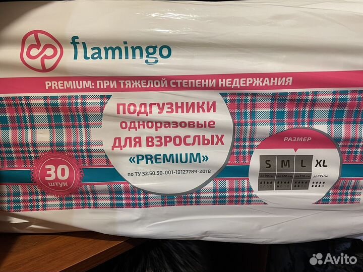 Памперсы для взрослых xl 30шт