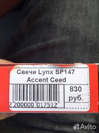 Свечи зажигания kia ceed ED, spectra, accent новые