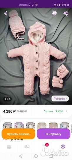 Комплект на выписку для девочки