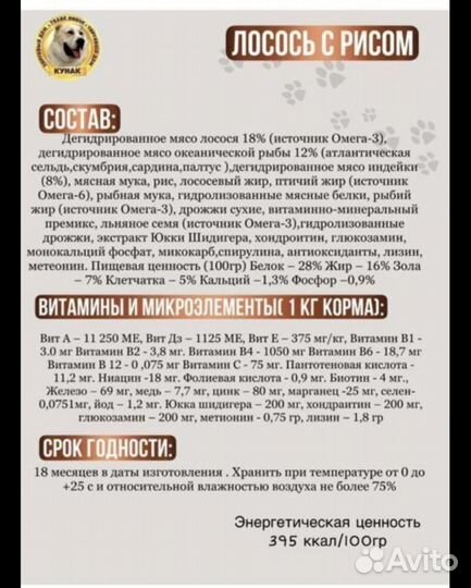 Сухой корм для собак