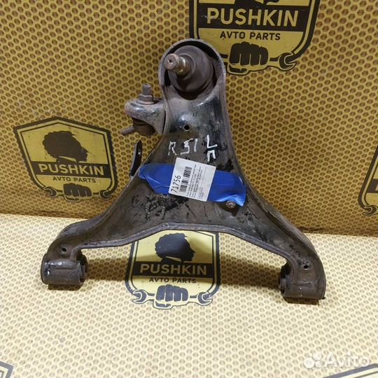 Рычаг передний нижний левый Nissan Pathfinder