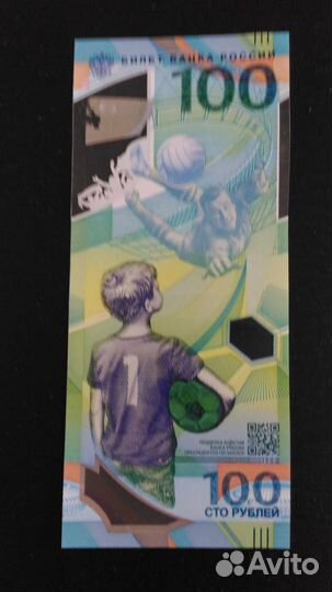 Купюра 100р сочи