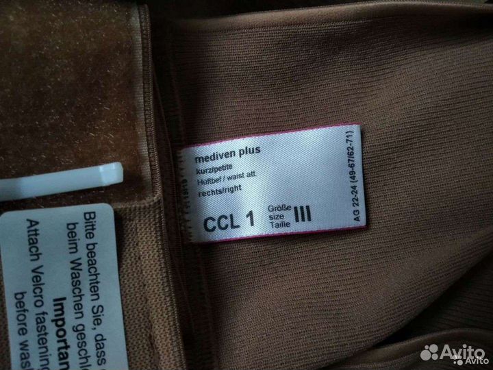 Mediven plus 3 разм 1 компресс