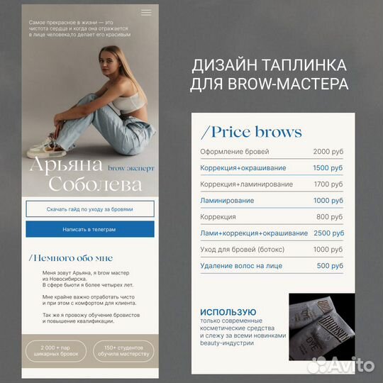 Создание сайтов на таплинк/ веб дизайнер