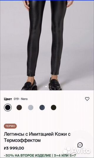 Лосины calzedonia