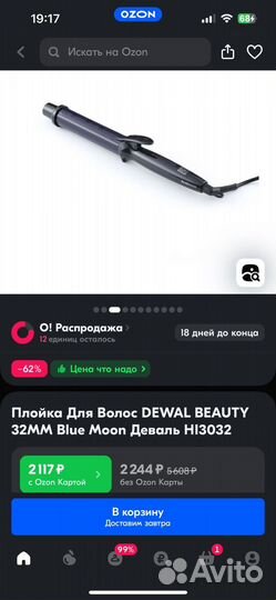 Плойка Для Волос dewal beauty 32мм