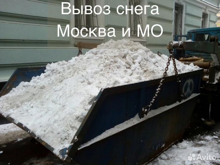 Вывоз боя и мусора