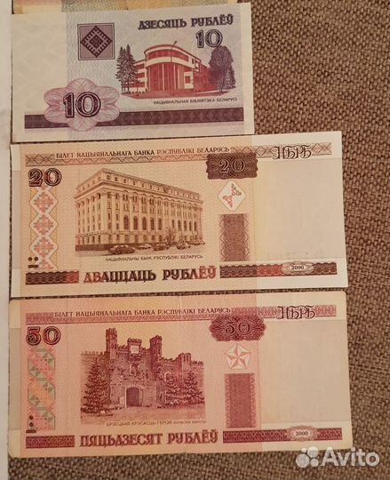 Купюры Белорусии