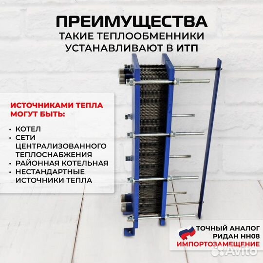 Теплообменник SN08-40 для отопления 1420 м2 142кВт