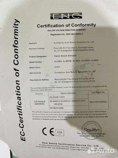 Аппарат для миостимуляции