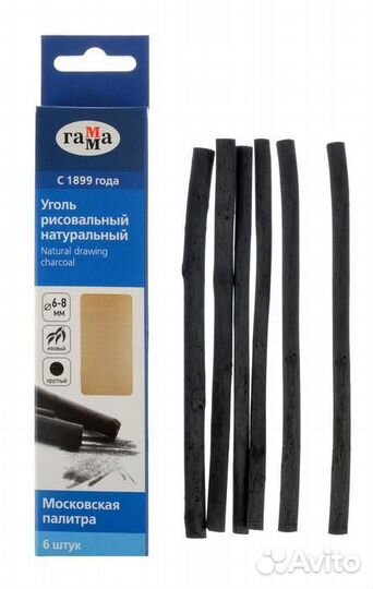 Уголь, сангина, соус, пастель