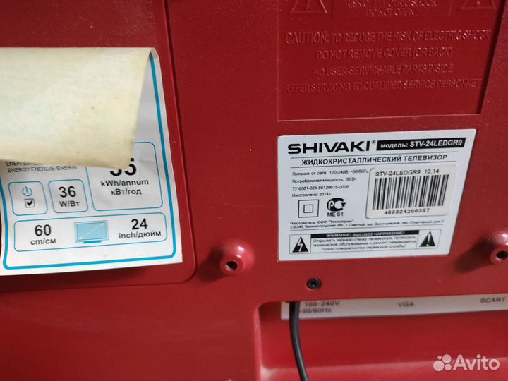 Телевизоры бу