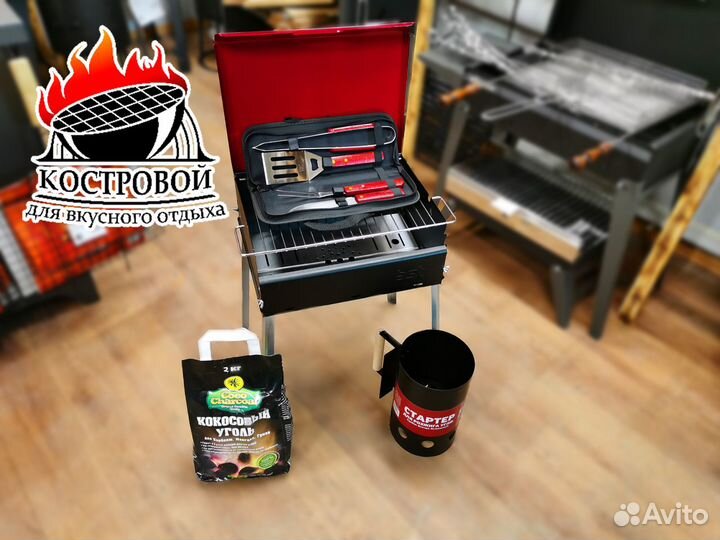 Комплект: Гриль, набор инструментов, стартер