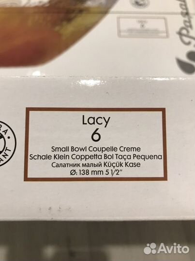 Салатник «Лейси»