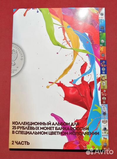 Любые Цветные 25 рублей 2011-2022 год, мультфильмы