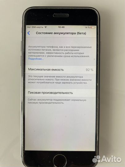 iPhone 6, 32 ГБ