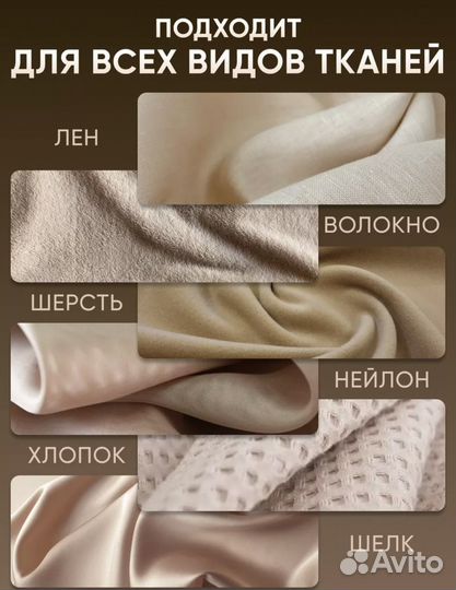 Отпариватель для одежды ручной