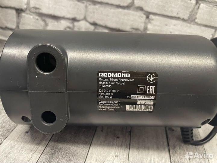 Миксер redmond rhm-2105 (Т2877)