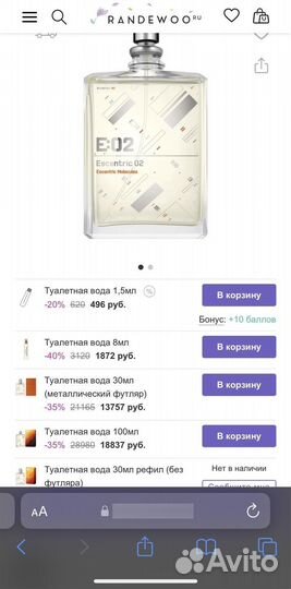 Escentric Molecules Escentric 02