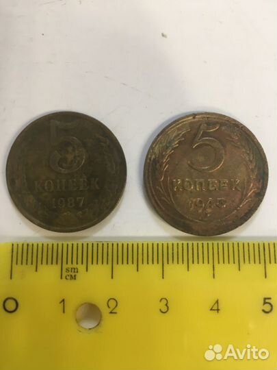 СССР монеты 1987 г. и 1943 г 5 копеек