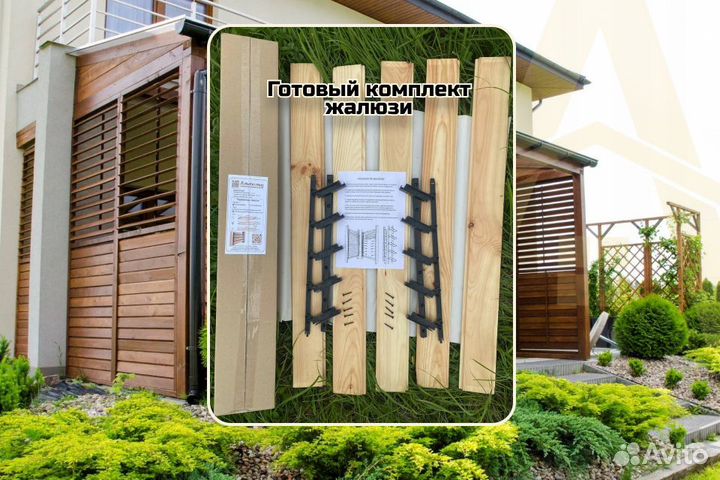 Жалюзи для террас веранд беседок балконов и домов