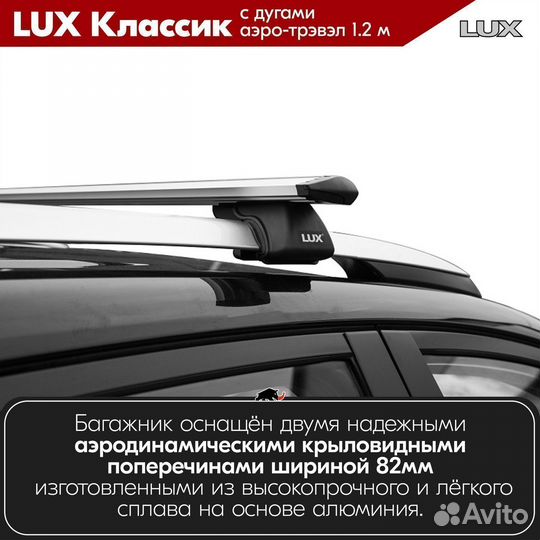 Багажник LUX классик S Volkswagen Caddy 2I 2010-15