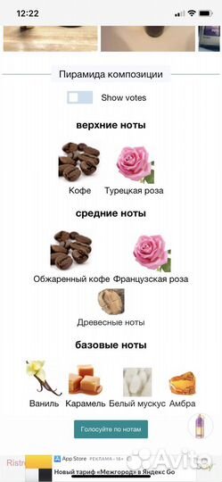 Оригинал Ristretto Intense Café Montale 20мл