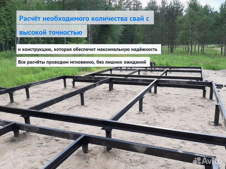 Свайный фундамент