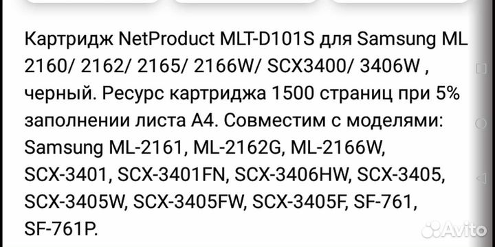 Катридж для принтера samsung
