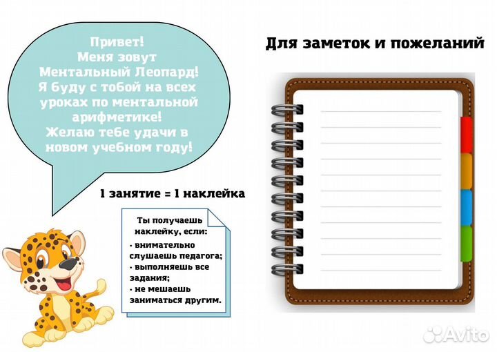 Ментальная арифметика для дошкольников