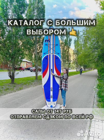 Сап борд ноутика новые