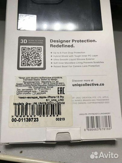 Чехол iPhone 13 pro MagSafe Uniq Lino