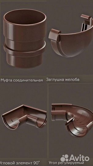 Водосточная система Дёке