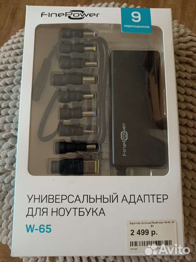 Универсальный адаптер для ноутбука w-65