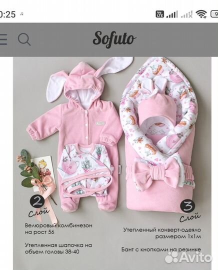 Конверт на выписку Sofuto