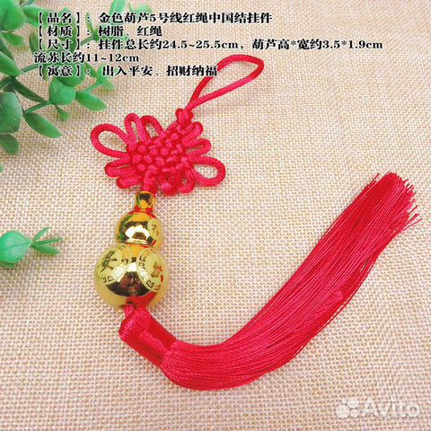 Амулет для дома 