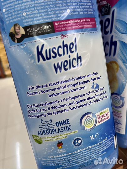 Кондиционер для белья