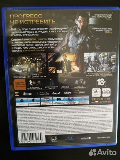 Deus Ex Mankind Divided для PS4