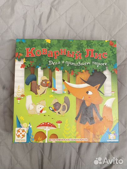 Настольная игра 