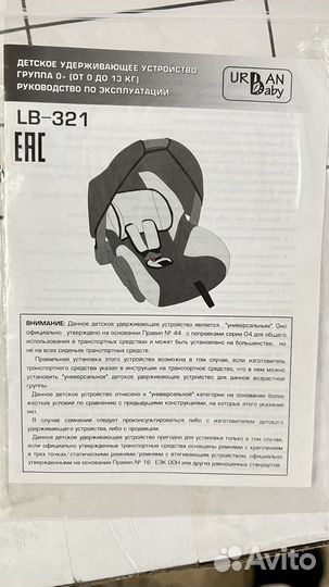 Детское кресло переноска