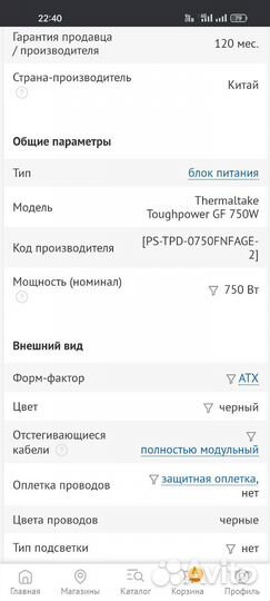 Новый блок питания Thermaltake (гарантия 10 лет)