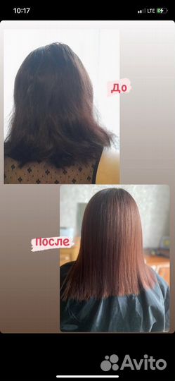 Кератиновое выпрямление волос / Ботокс